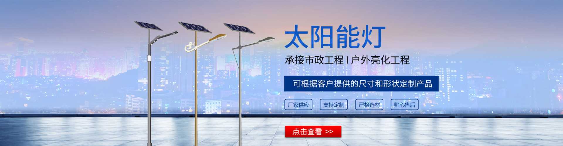 连城县太阳能路灯哪家好